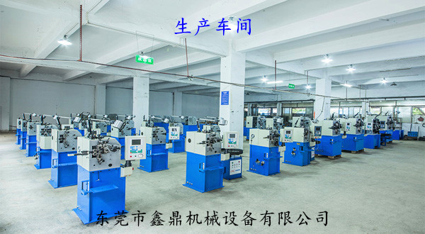東莞市鑫鼎機械設備有限公司<生產(chǎn)車間> 東莞市鑫鼎機械設備有限公司<生產(chǎn)車間>