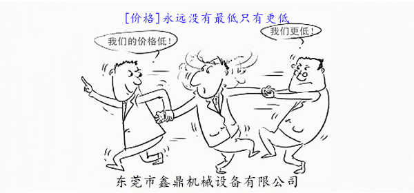 彈簧機械行業(yè)的價格戰(zhàn)役 彈簧機械行業(yè)的價格戰(zhàn)役