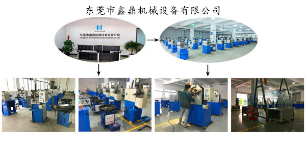 東莞市鑫鼎機械設(shè)備有限公司