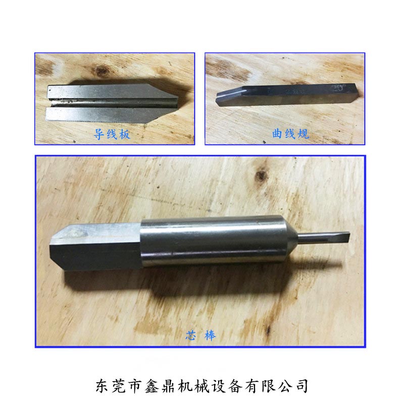 萬能彈簧機模具